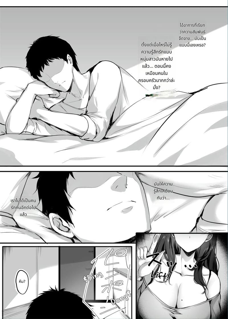 แฟนสาวกับสาวสวยข้างห้อง