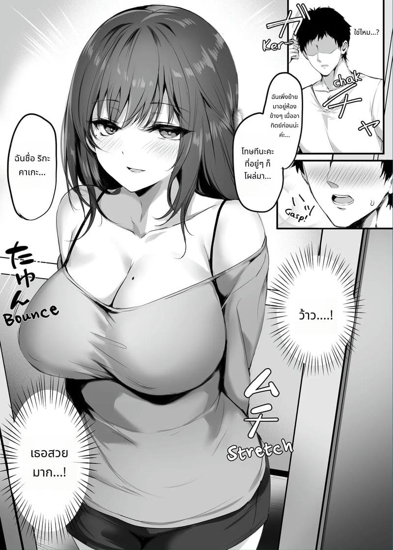 แฟนสาวกับสาวสวยข้างห้อง