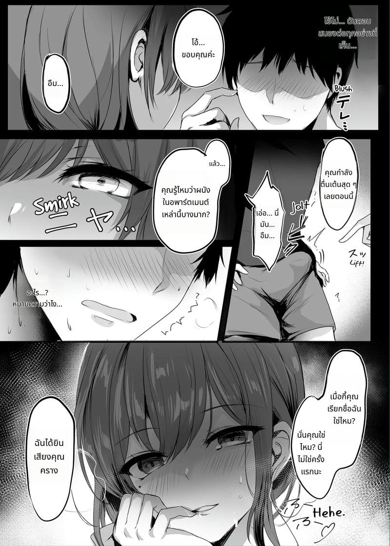 แฟนสาวกับสาวสวยข้างห้อง