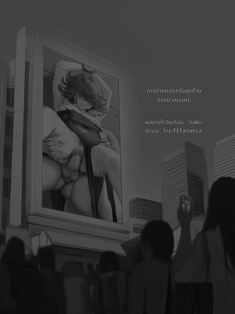 ฟุบุกิกับทัตสึมากิโดนเย็ดสวิงกิ้ง