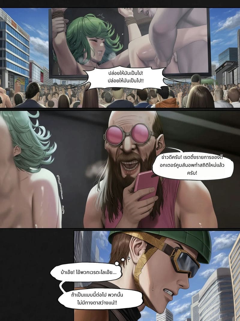 ฟุบุกิกับทัตสึมากิโดนเย็ดสวิงกิ้ง