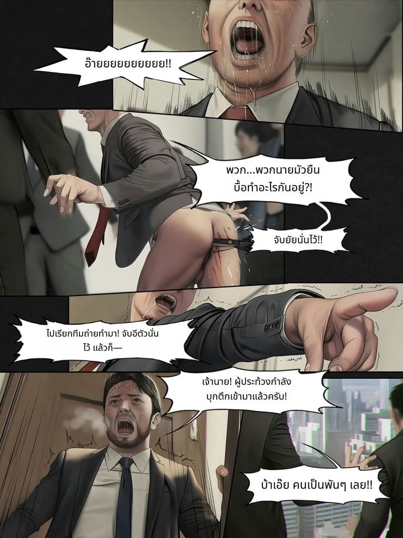 ฟุบุกิกับทัตสึมากิโดนเย็ดสวิงกิ้ง