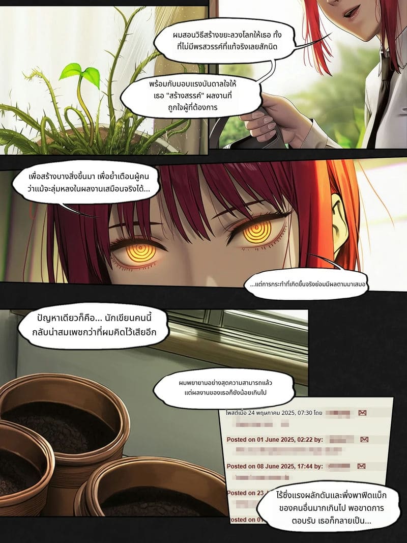 ฟุบุกิกับทัตสึมากิโดนเย็ดสวิงกิ้ง