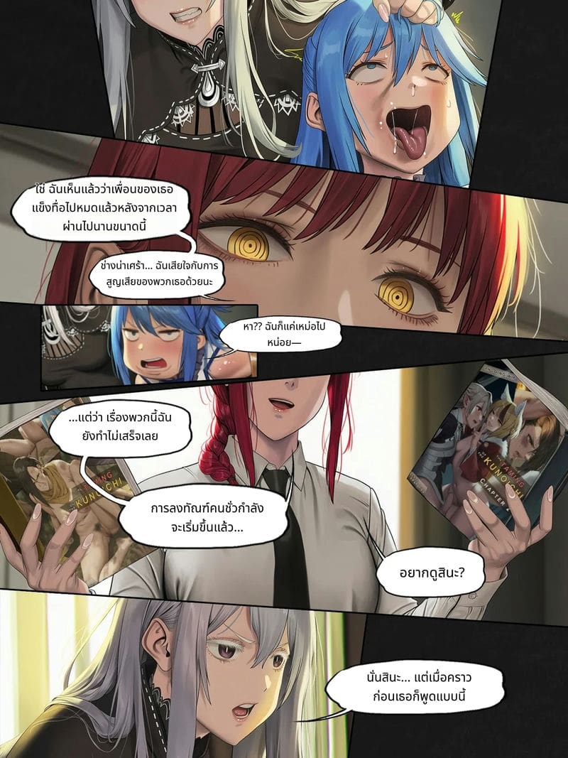 ฟุบุกิกับทัตสึมากิโดนเย็ดสวิงกิ้ง