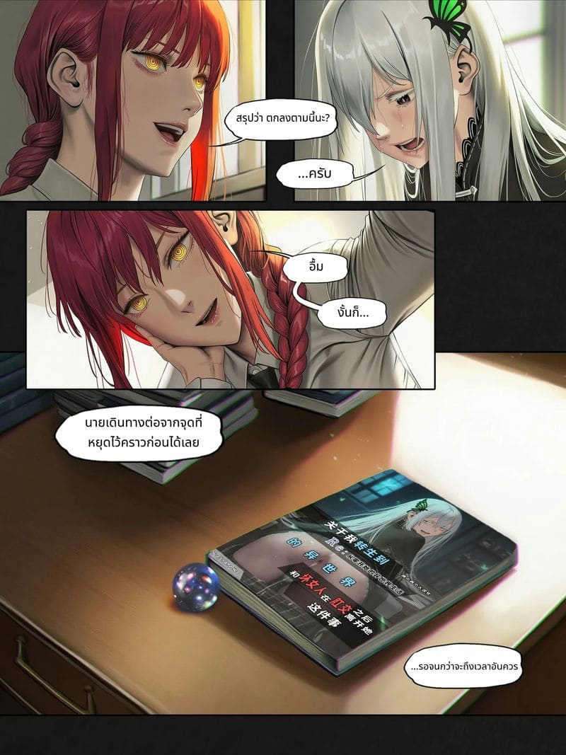 ฟุบุกิกับทัตสึมากิโดนเย็ดสวิงกิ้ง