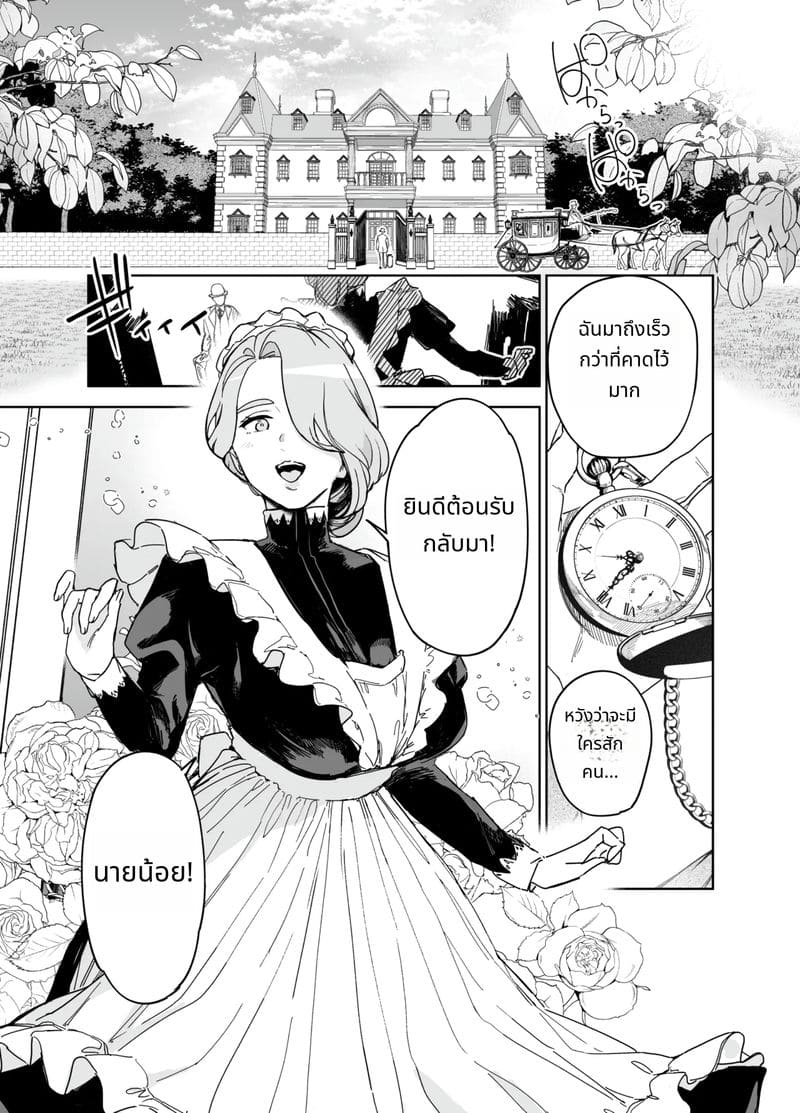 ผมเปิดซิงพยาบาลสาวใช้อิซาเบลล่า