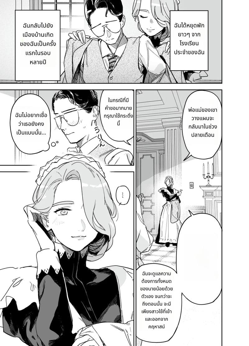 ผมเปิดซิงพยาบาลสาวใช้อิซาเบลล่า