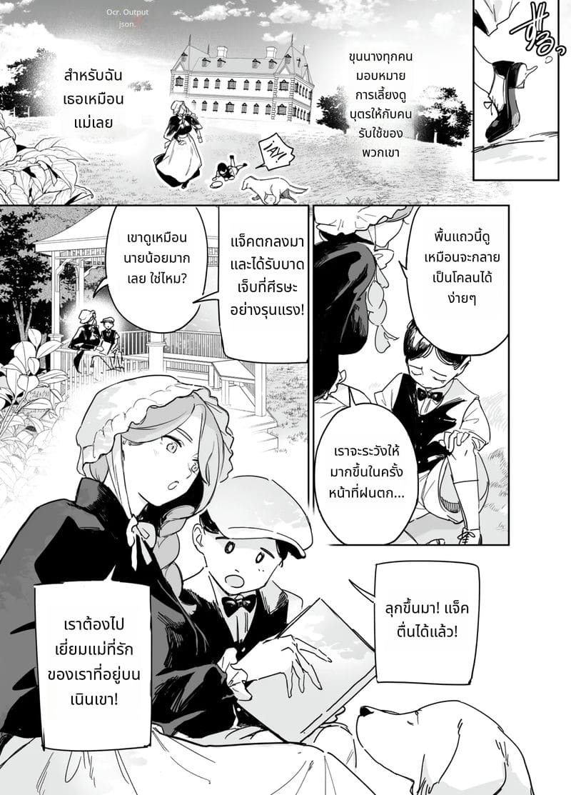 ผมเปิดซิงพยาบาลสาวใช้อิซาเบลล่า