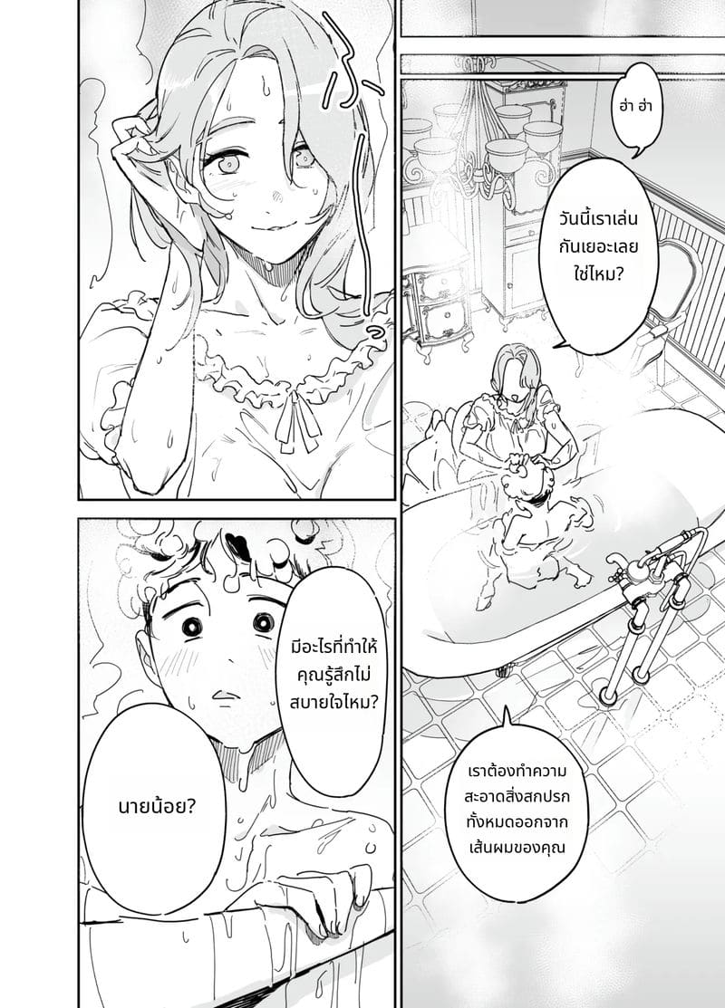 ผมเปิดซิงพยาบาลสาวใช้อิซาเบลล่า