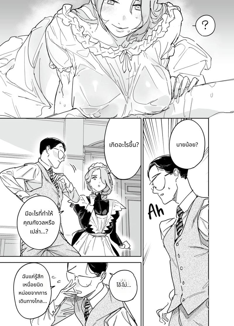 ผมเปิดซิงพยาบาลสาวใช้อิซาเบลล่า