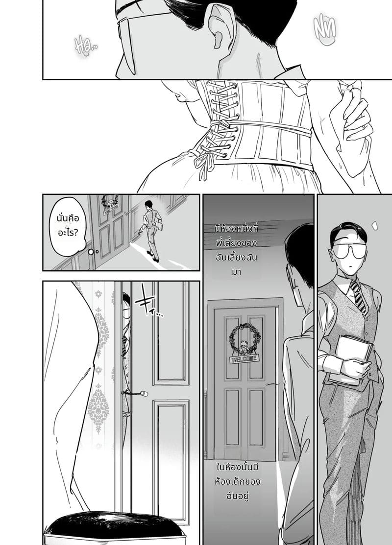 ผมเปิดซิงพยาบาลสาวใช้อิซาเบลล่า