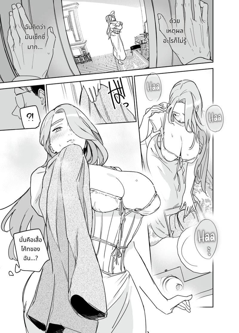 ผมเปิดซิงพยาบาลสาวใช้อิซาเบลล่า