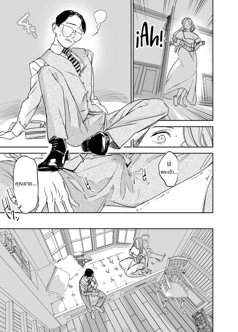 ผมเปิดซิงพยาบาลสาวใช้อิซาเบลล่า