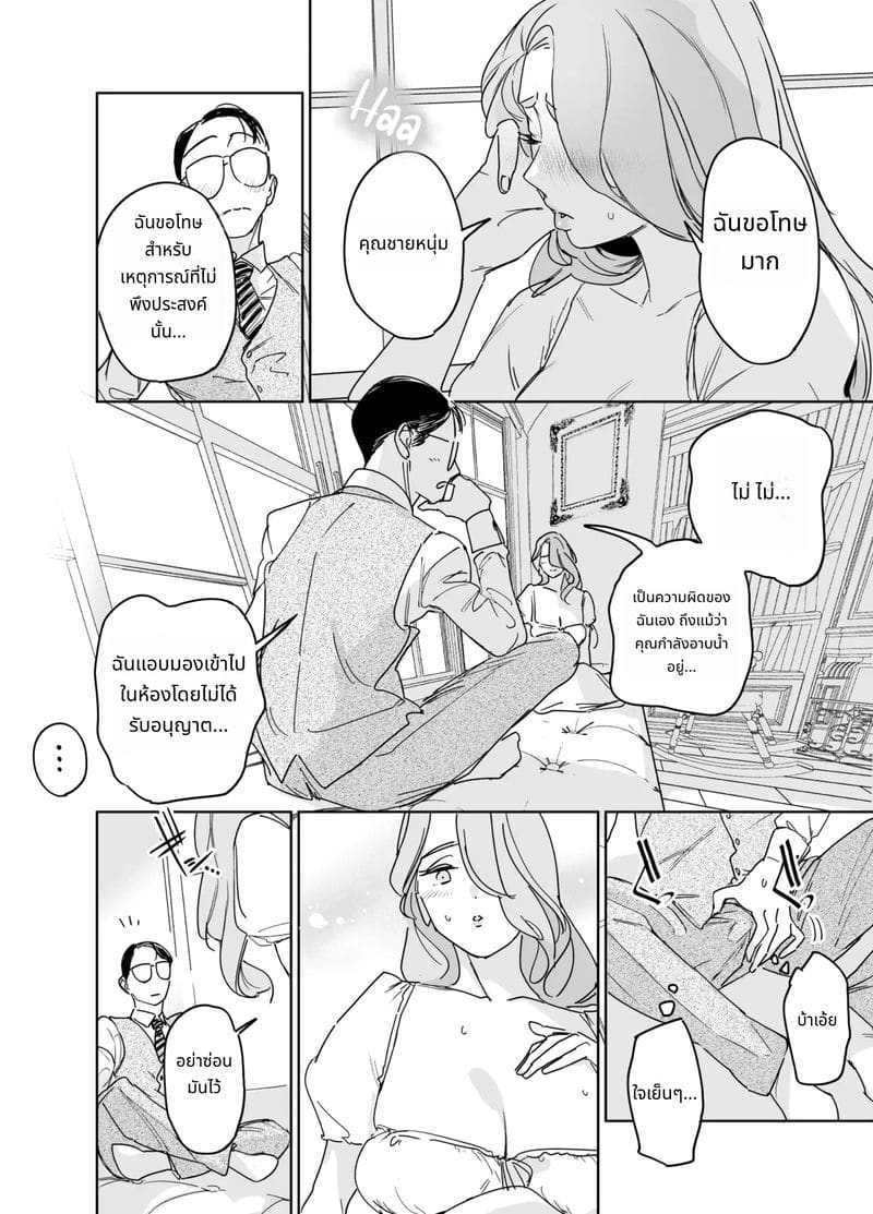 ผมเปิดซิงพยาบาลสาวใช้อิซาเบลล่า