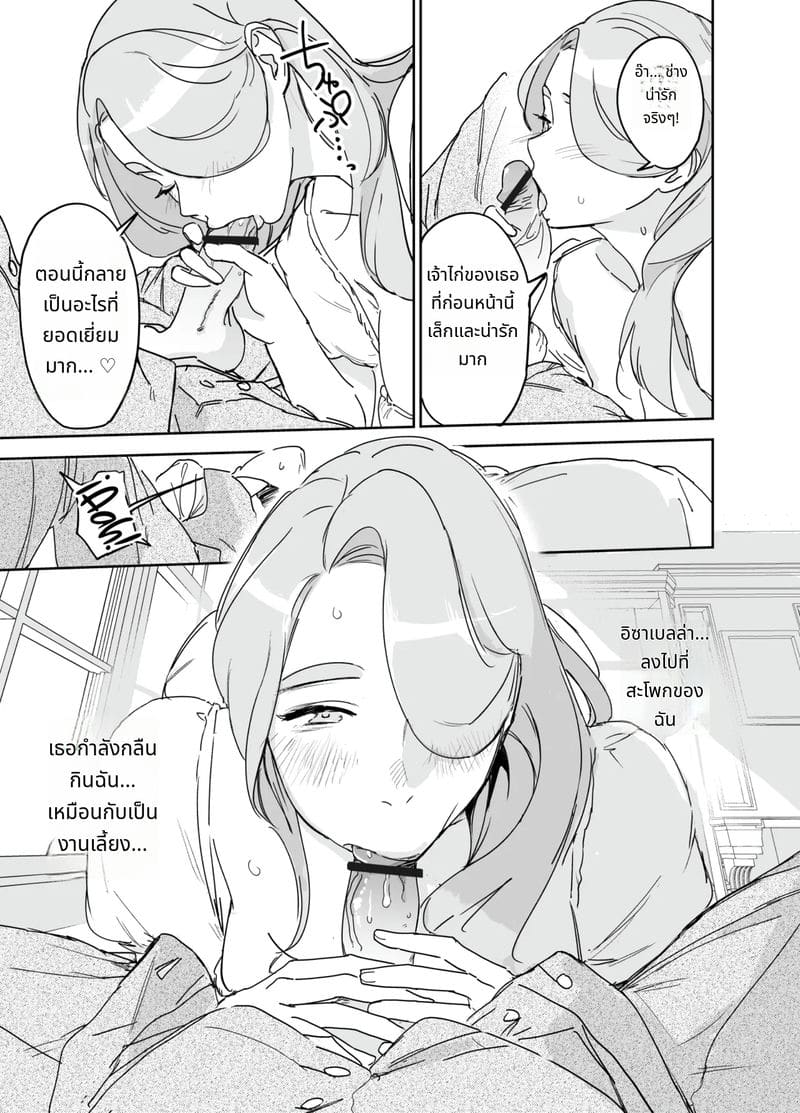 ผมเปิดซิงพยาบาลสาวใช้อิซาเบลล่า