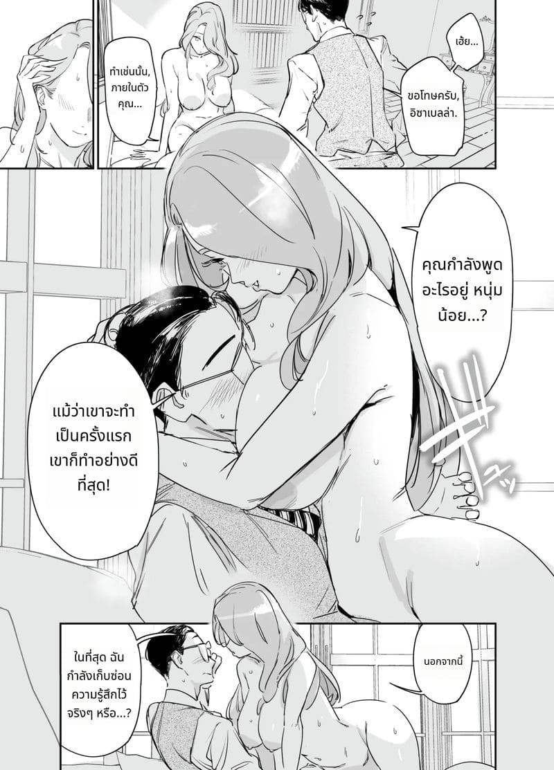 ผมเปิดซิงพยาบาลสาวใช้อิซาเบลล่า