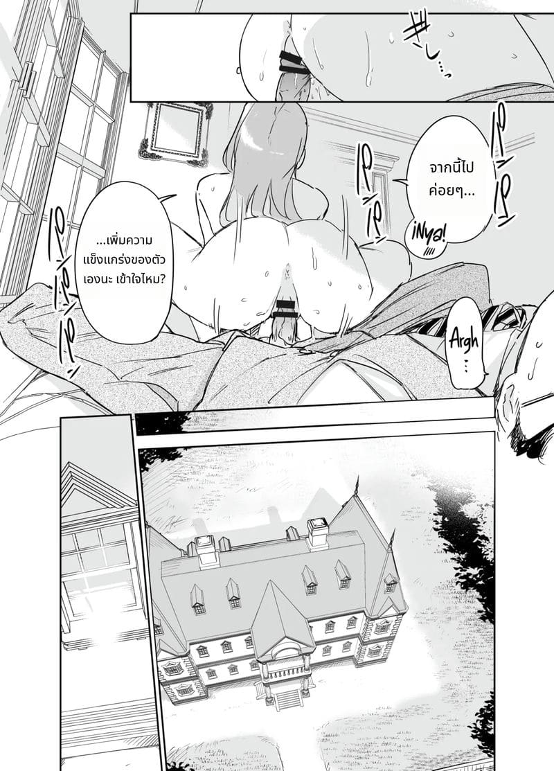 ผมเปิดซิงพยาบาลสาวใช้อิซาเบลล่า