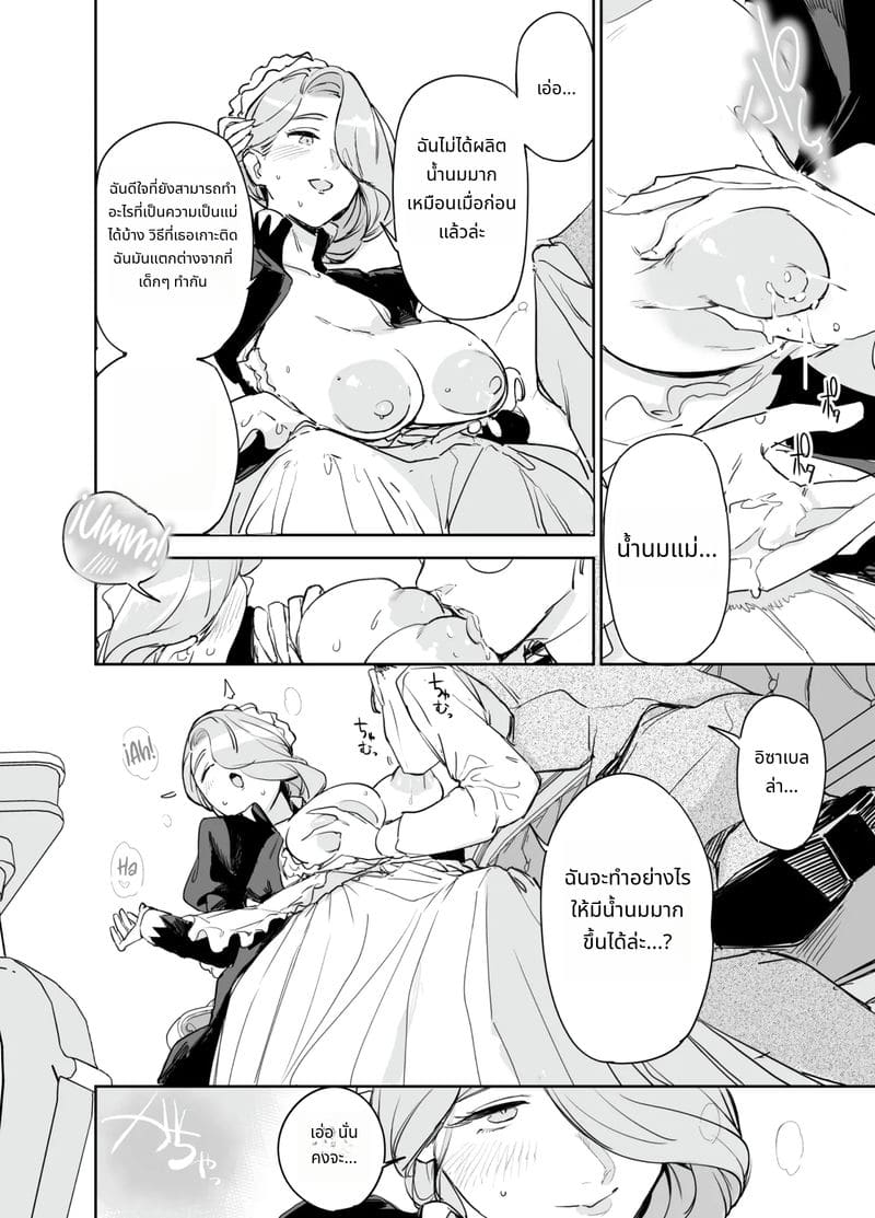 ผมเปิดซิงพยาบาลสาวใช้อิซาเบลล่า