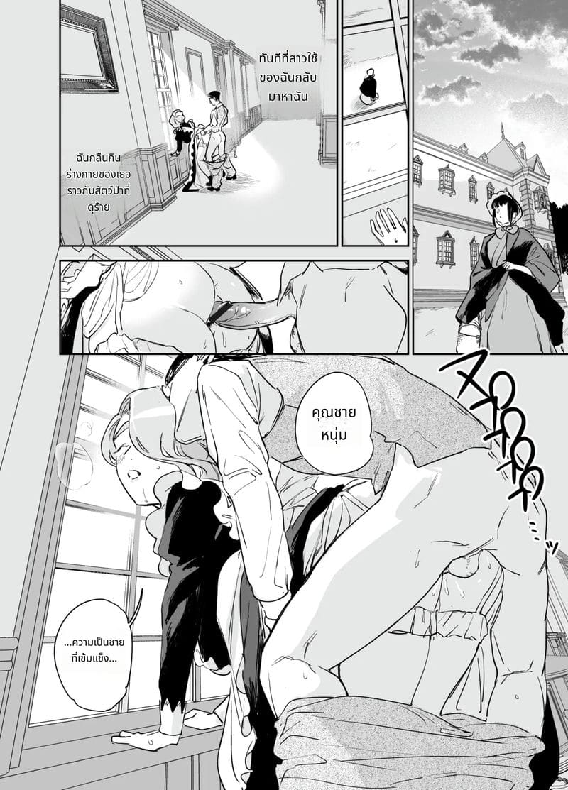 ผมเปิดซิงพยาบาลสาวใช้อิซาเบลล่า