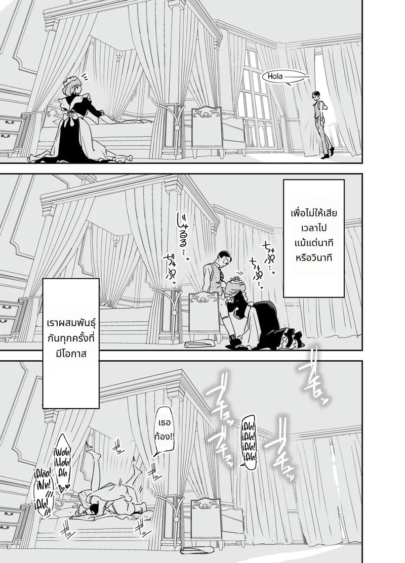 ผมเปิดซิงพยาบาลสาวใช้อิซาเบลล่า