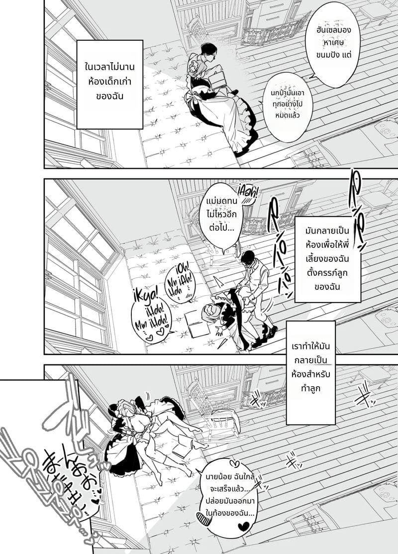 ผมเปิดซิงพยาบาลสาวใช้อิซาเบลล่า