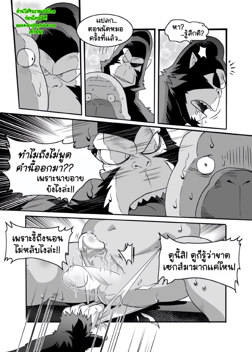 อาการนอนไม่หลับ