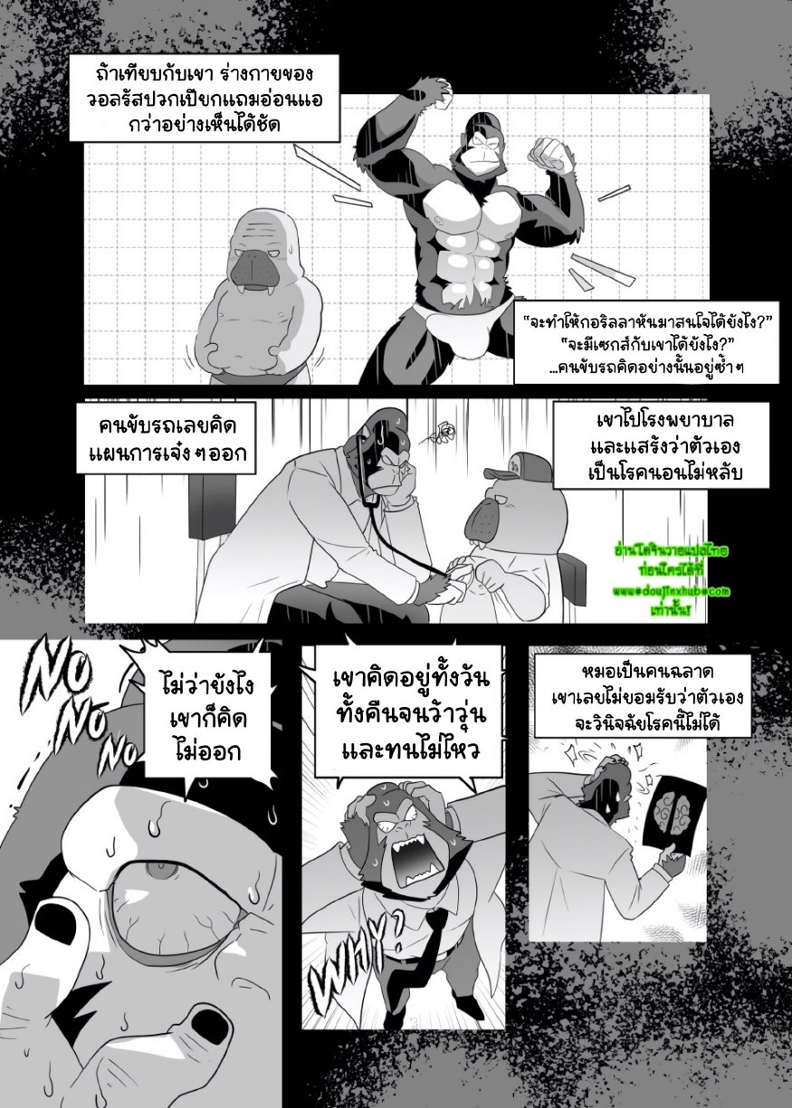 อาการนอนไม่หลับ