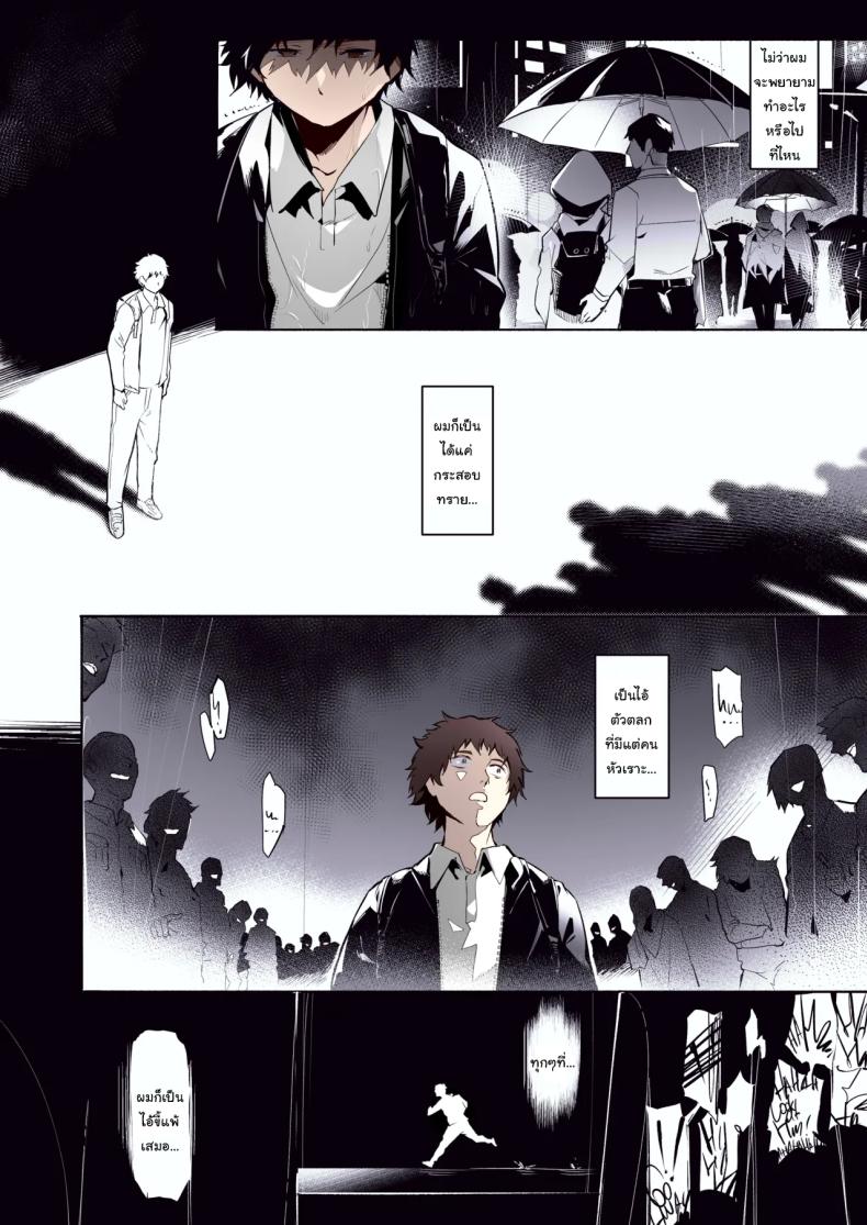 เชื่อฟังอาจารย์แล้วจะดีเอง