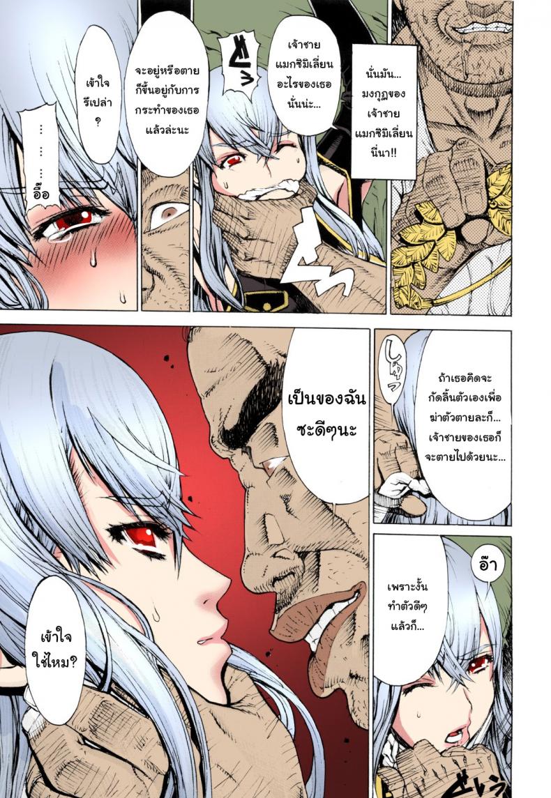 เชลยศึกวัลคีเรีย