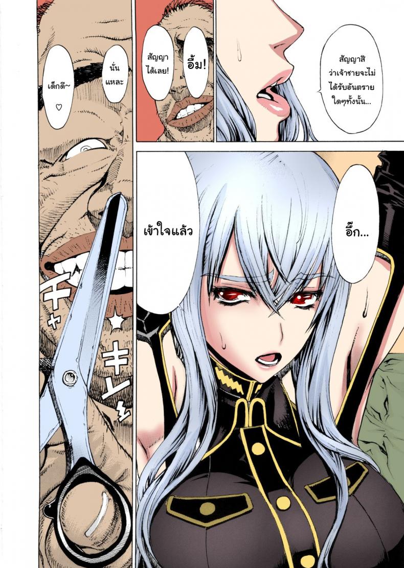 เชลยศึกวัลคีเรีย