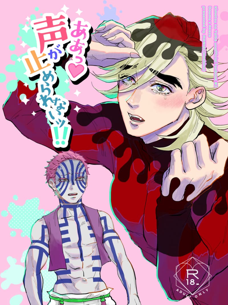 ภารกิจเสียวจากท่านมุซัน