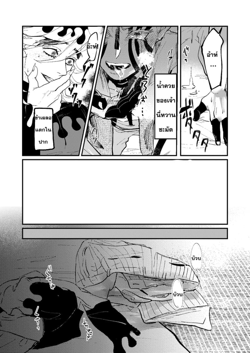 ภารกิจเสียวจากท่านมุซัน