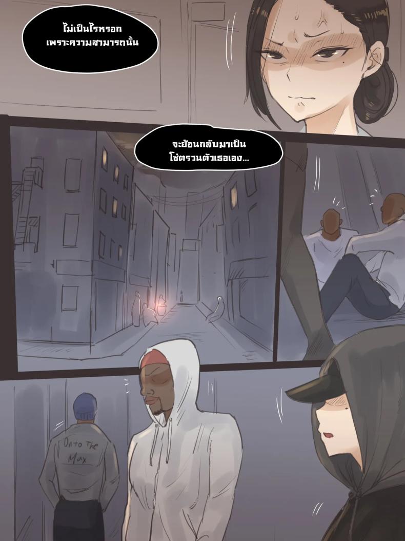 คุณแม่เป็นตำรวจน้ำดี