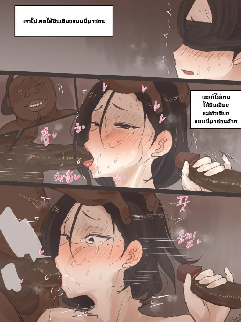 คุณแม่เป็นตำรวจน้ำดี