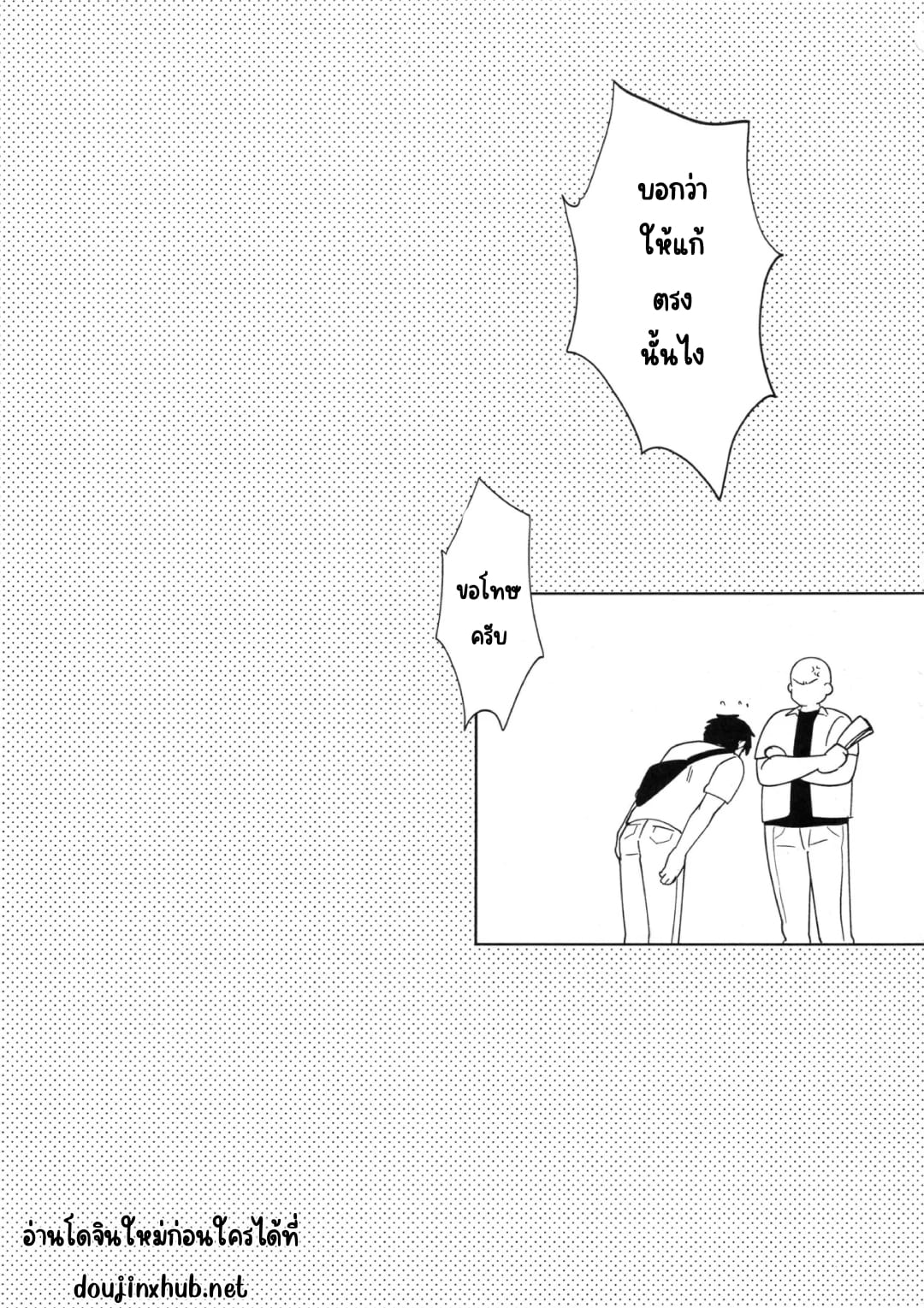 รางวัลของคนทำงานหนัก