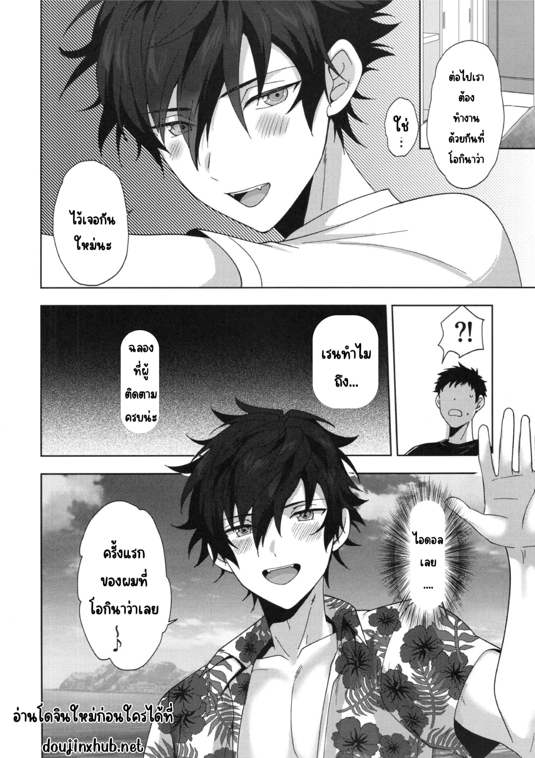 รางวัลของคนทำงานหนัก