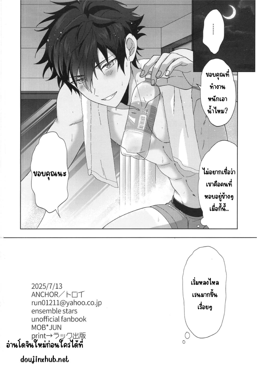 รางวัลของคนทำงานหนัก