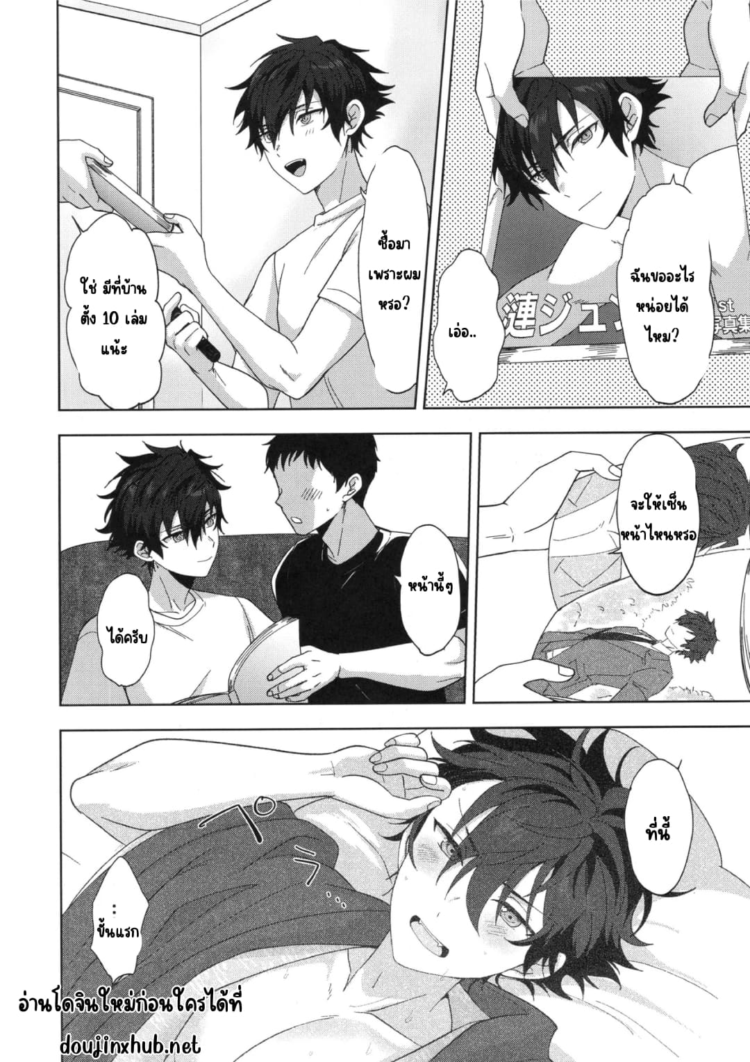 รางวัลของคนทำงานหนัก