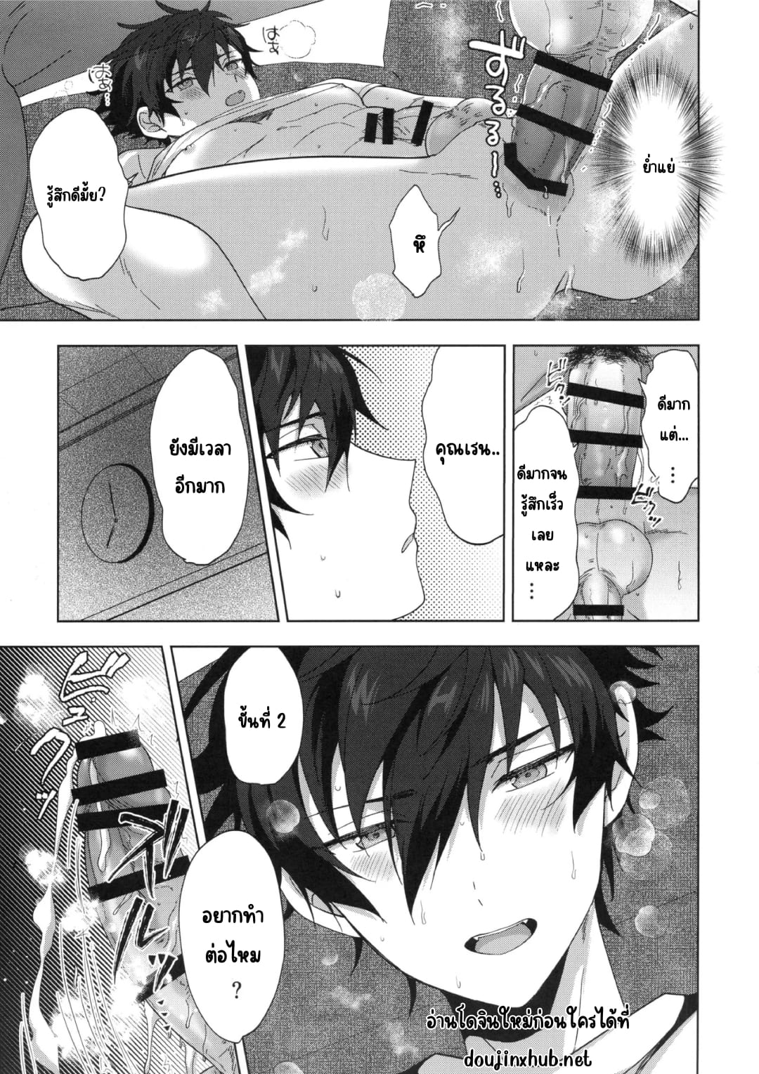 รางวัลของคนทำงานหนัก