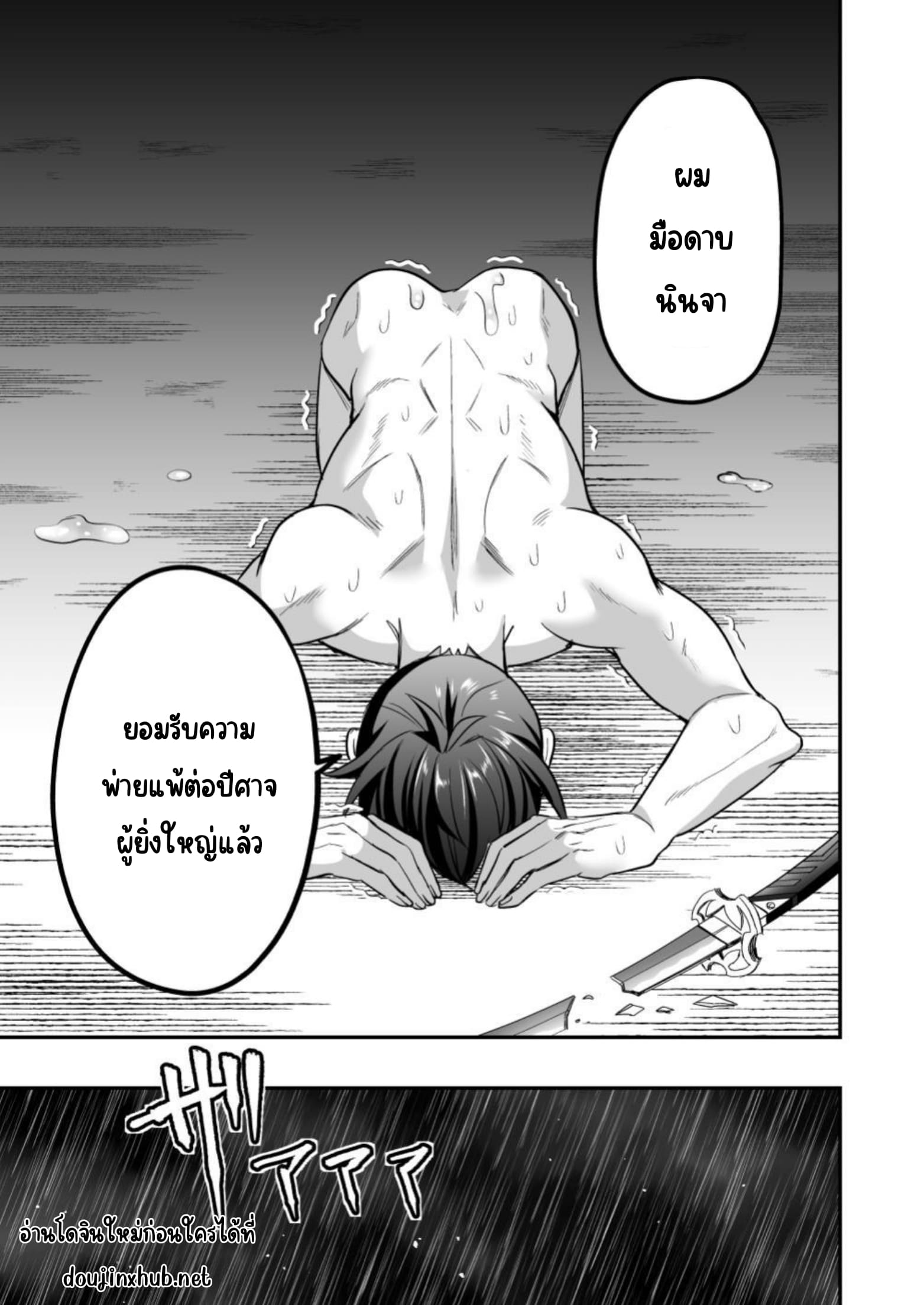 ทาสจำเป็น