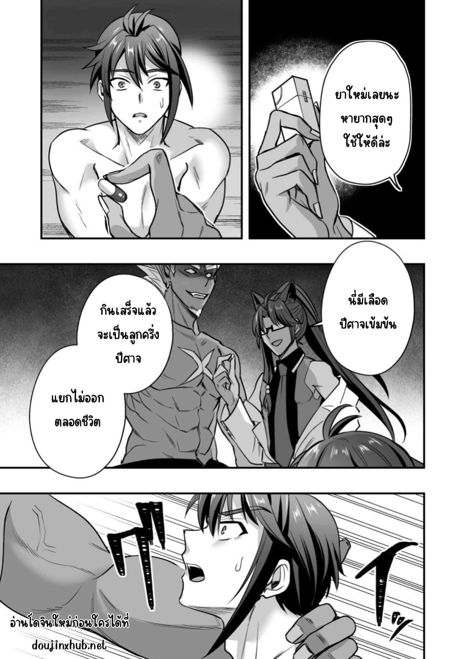 ทาสจำเป็น