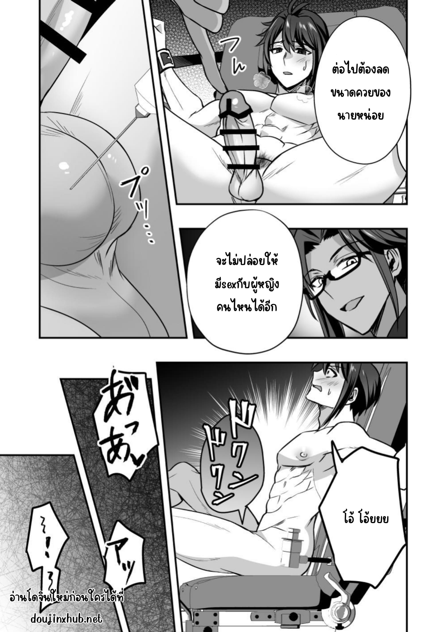 ทาสจำเป็น