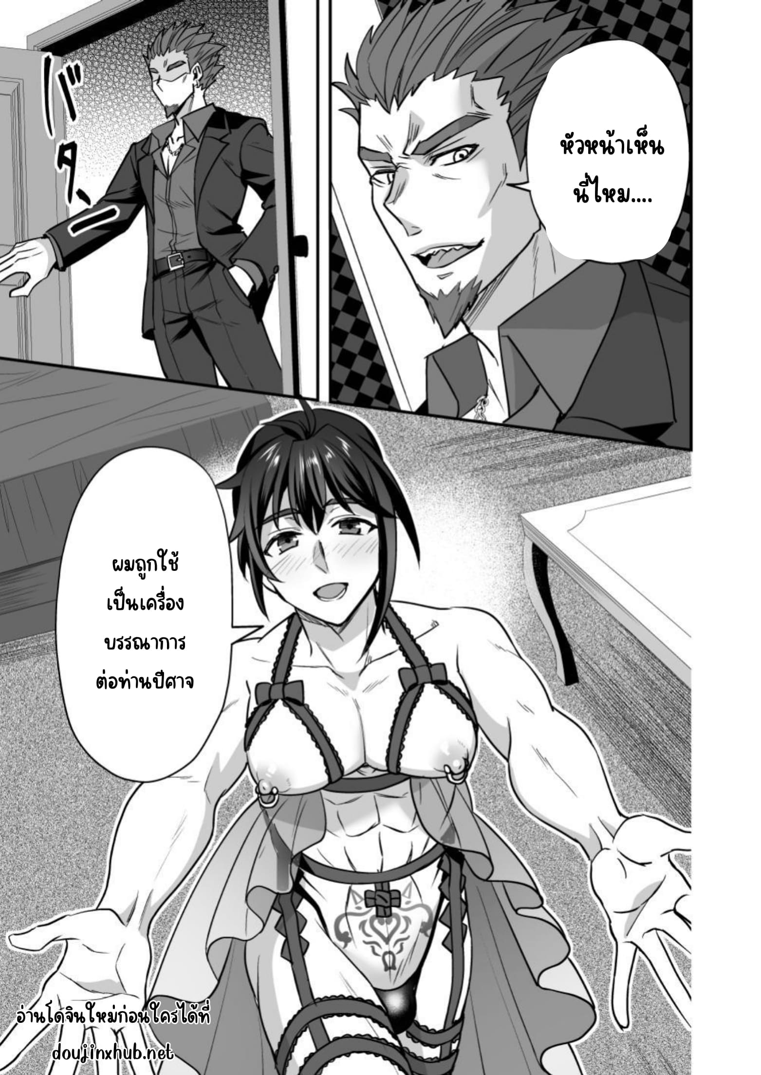 ทาสจำเป็น