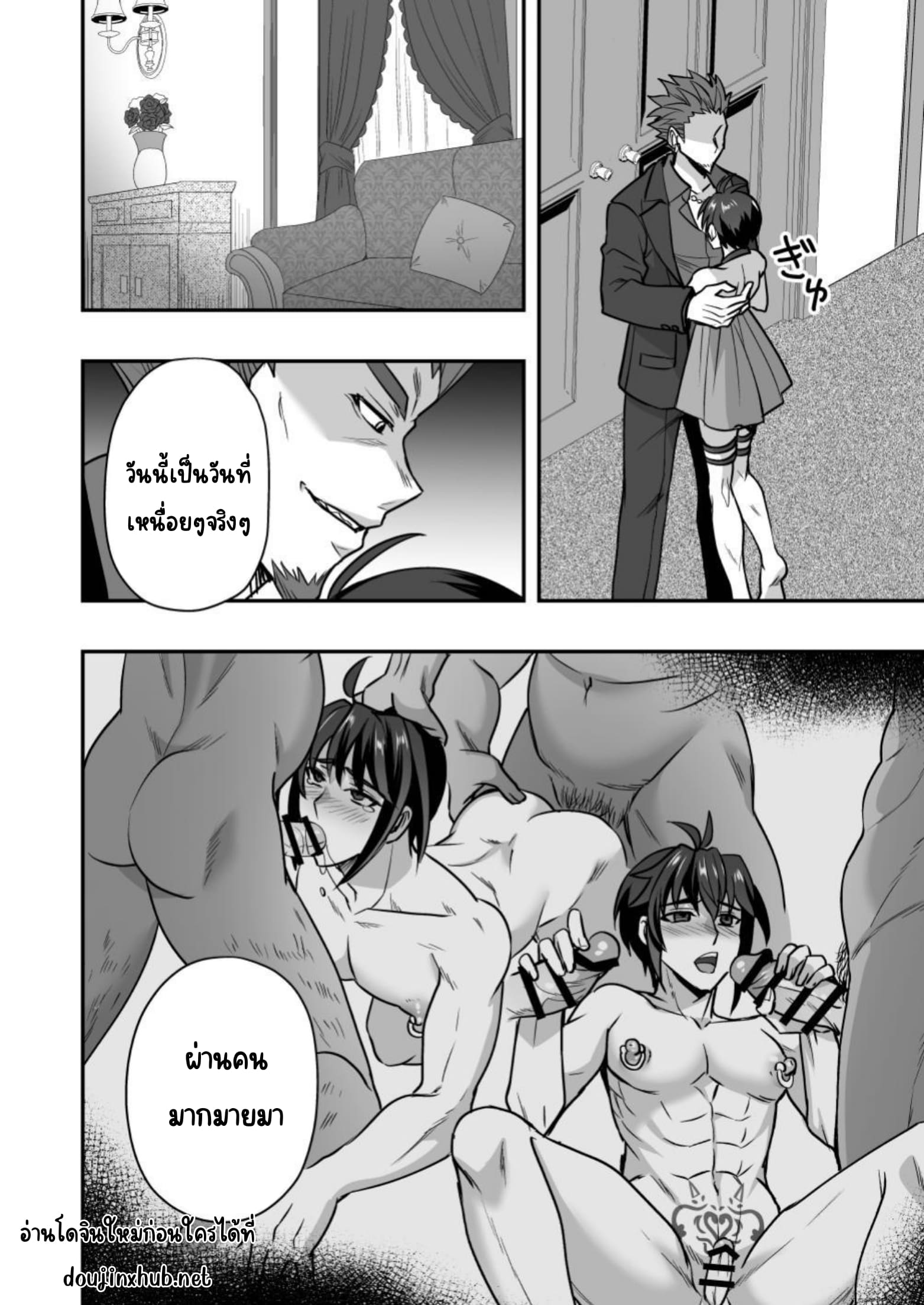 ทาสจำเป็น