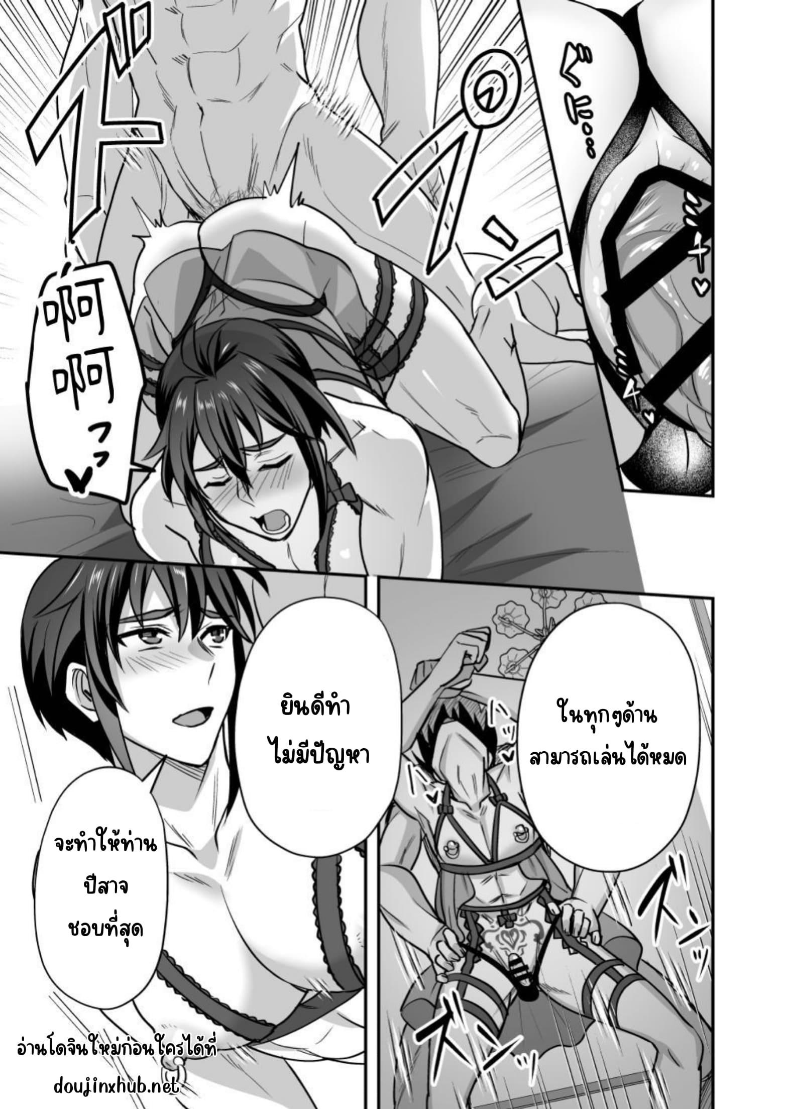 ทาสจำเป็น