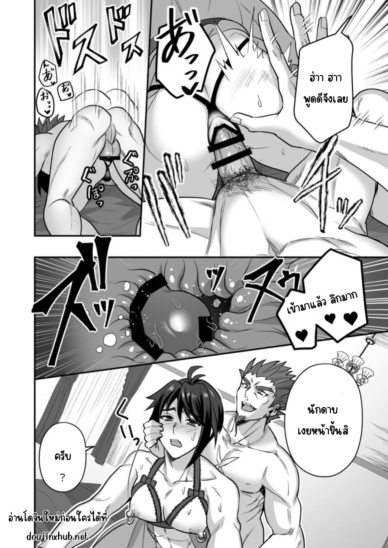 ทาสจำเป็น