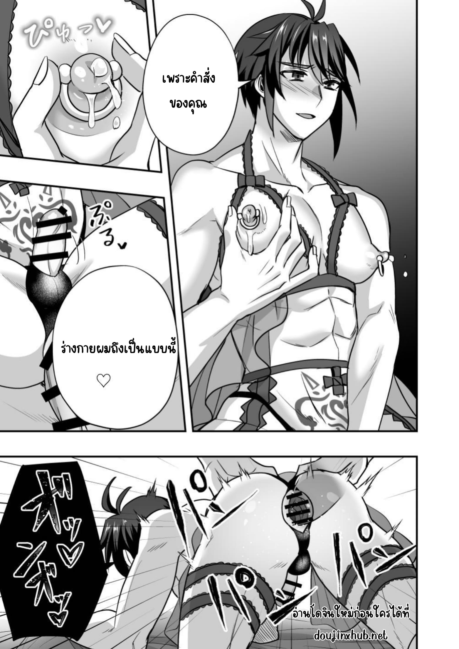 ทาสจำเป็น