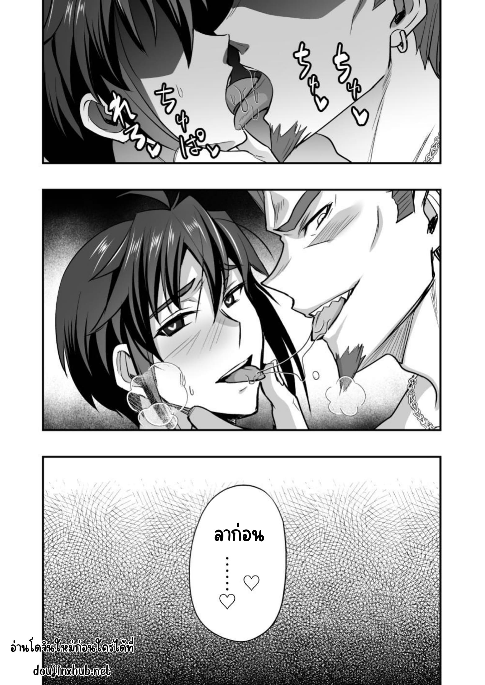 ทาสจำเป็น