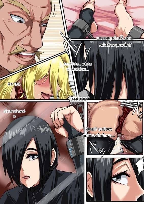 นารุโกะ ตอนที่ 2