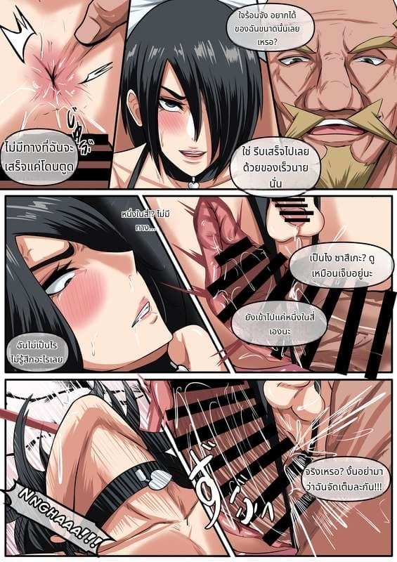 นารุโกะ ตอนที่ 2